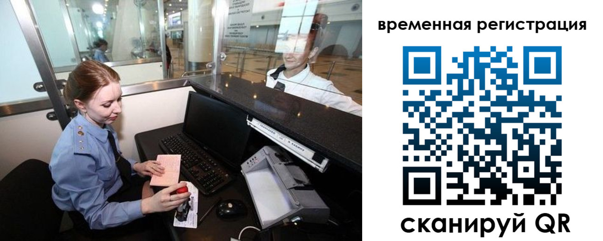 прописка штамп в Трёхгорном