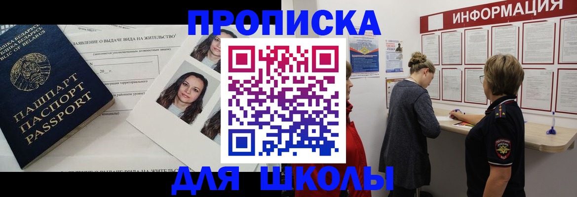 временная регистрация поиск в Трёхгорном