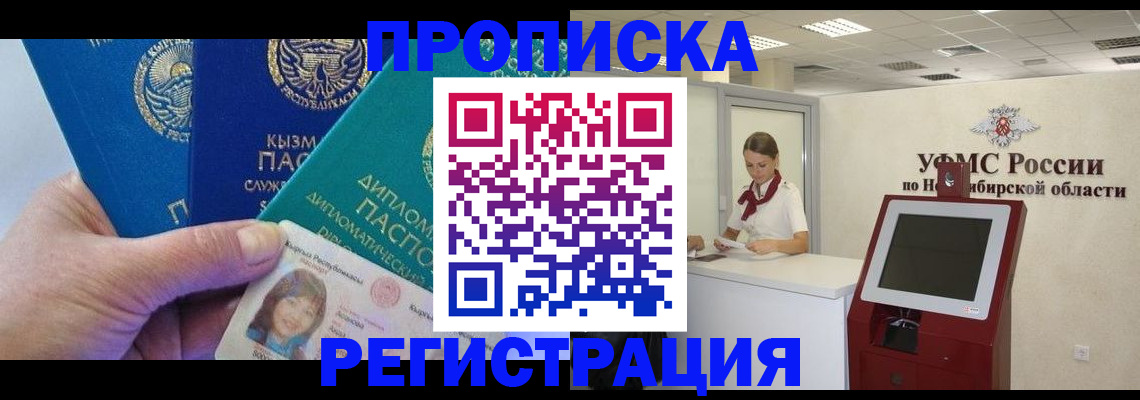 временная регистрация госуслуги в Трёхгорном