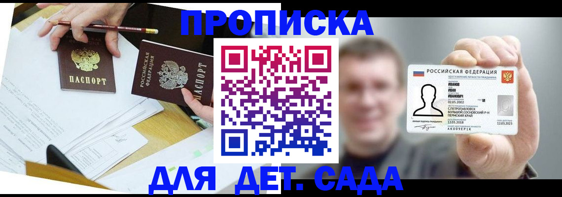 пропишу в квартире в Трёхгорном