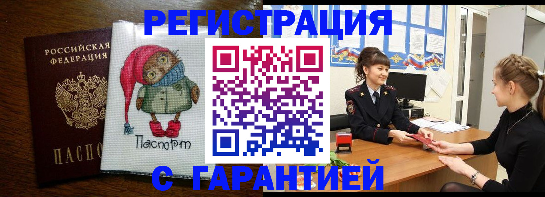 прописка регистрация в Трёхгорном