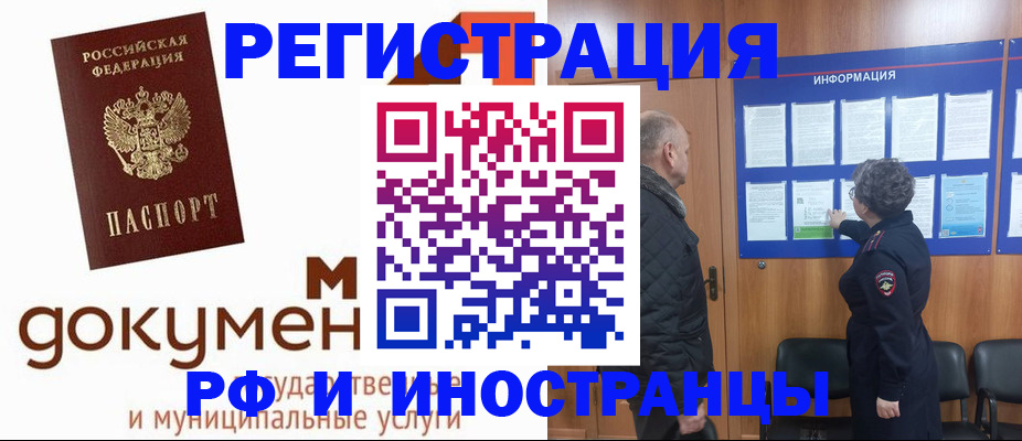 временная регистрация поиск в Трёхгорном
