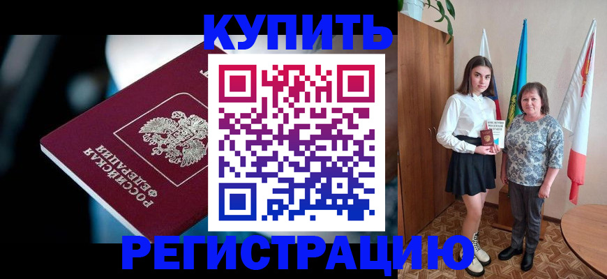 регистрация для школы в Трёхгорном