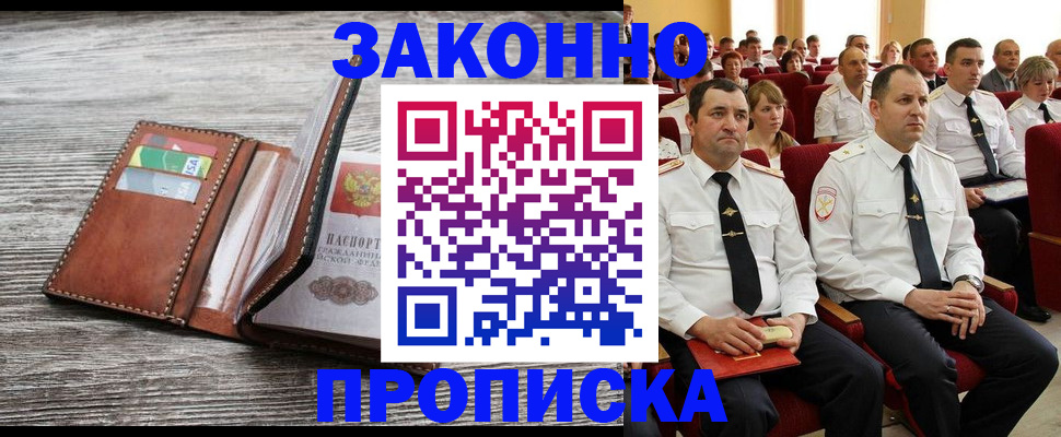 временная регистрация в квартире в Трёхгорном